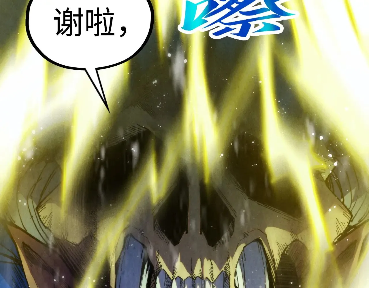 第338话 万年前的故人145