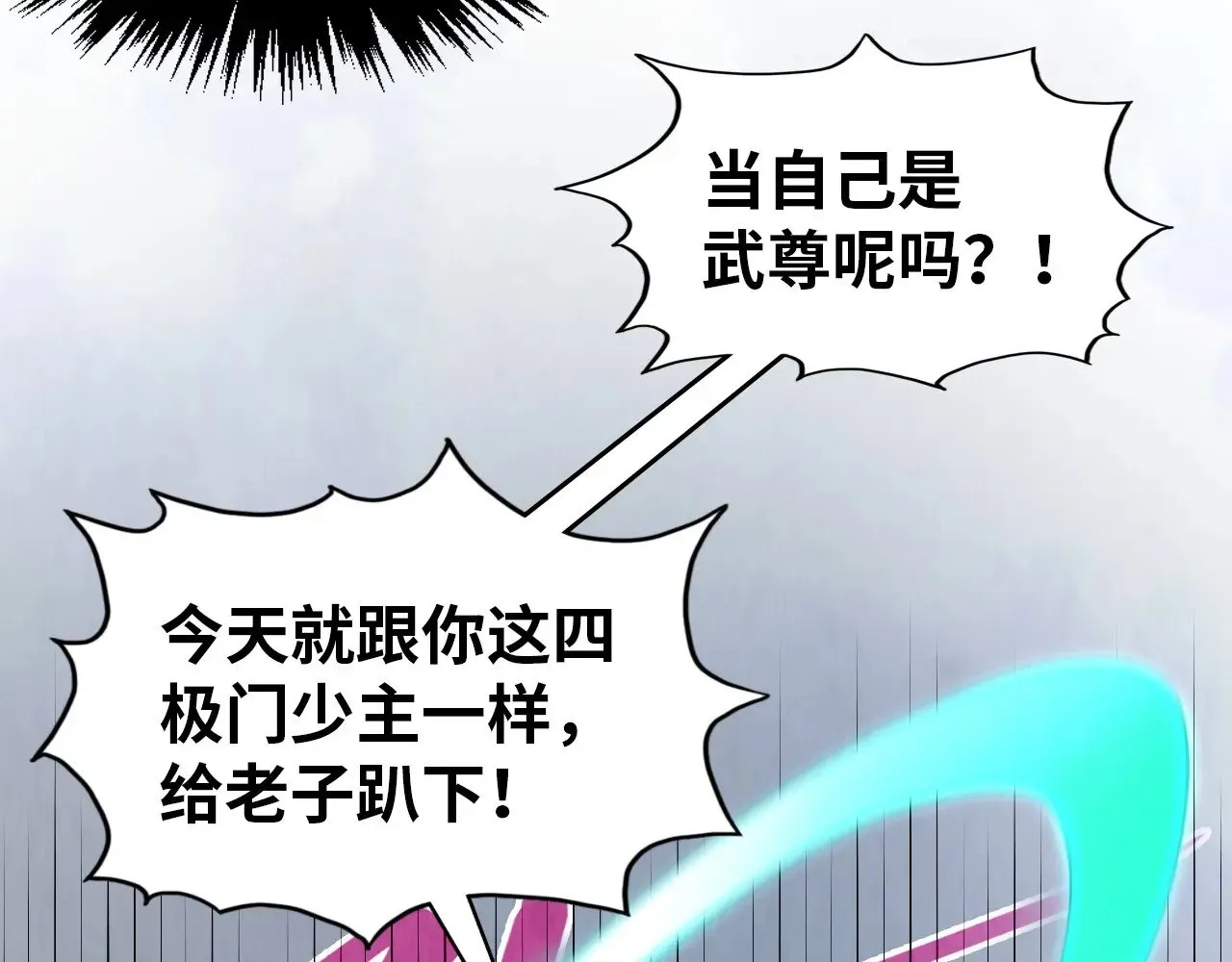 第319话 再遇雨先生19