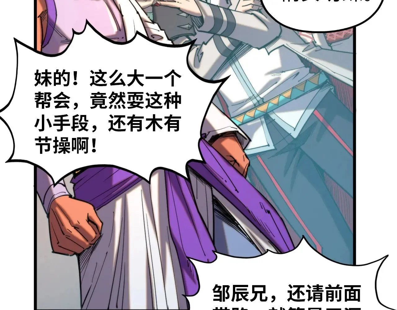 第330话 捷径73