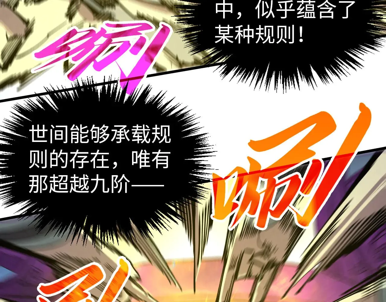 第327话 葫芦小金刚28