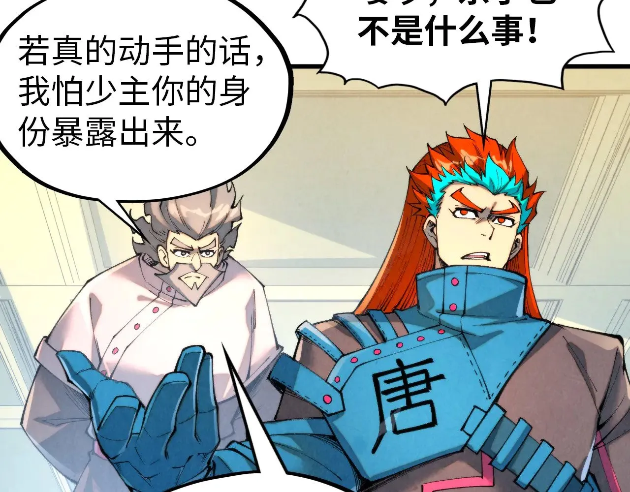 第317话 围攻四极门40