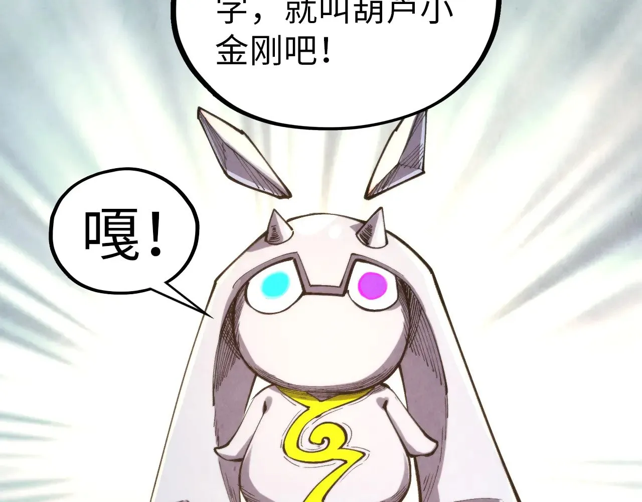 第327话 葫芦小金刚107