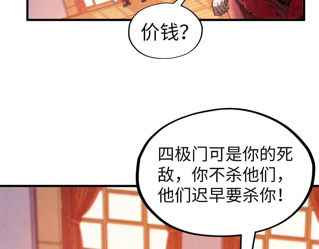 第312话 船钥的消息47