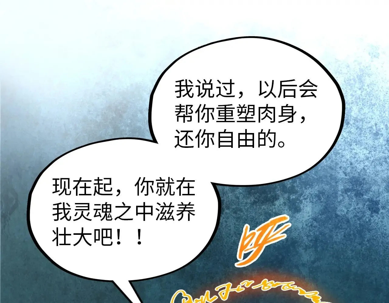 第328话 魂战技法35