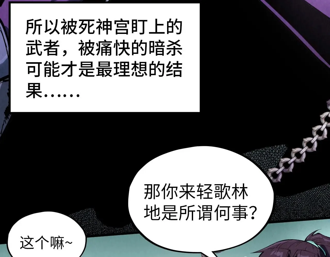 第324话 宇文翱130