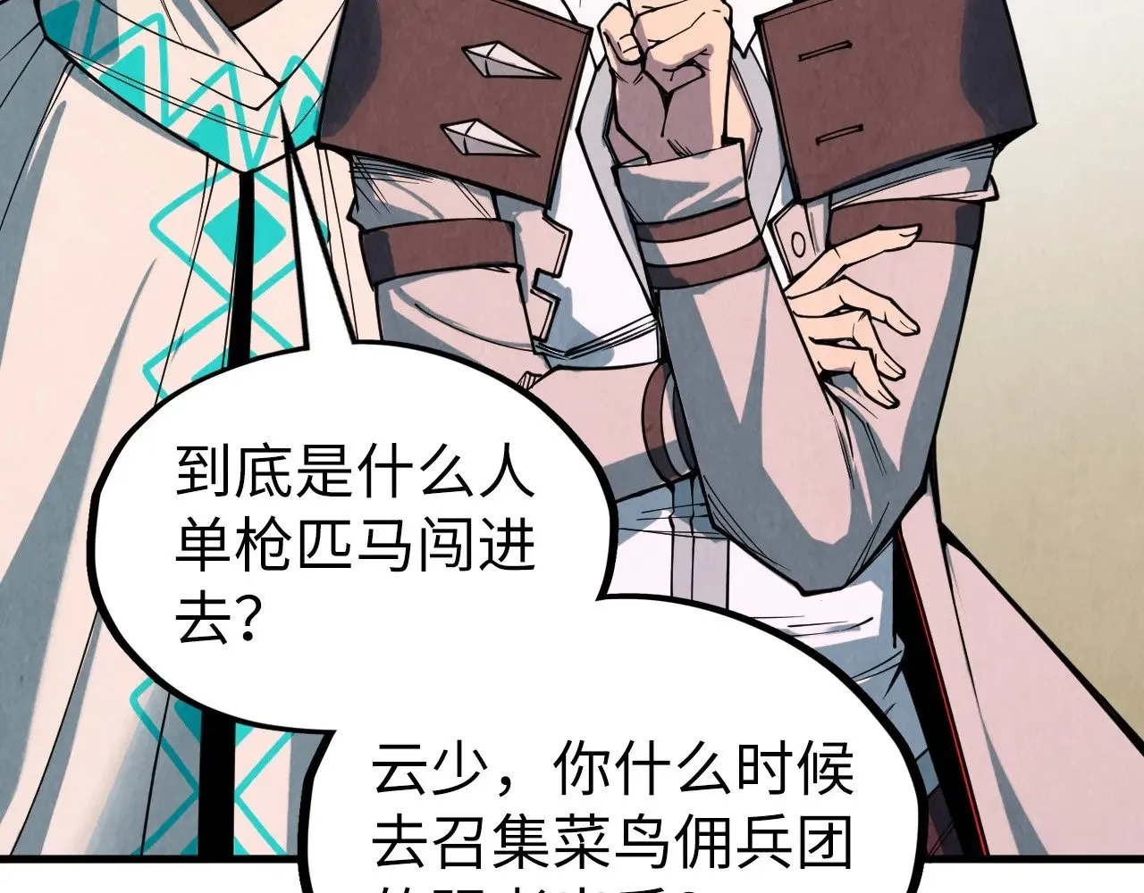 第329话 精诚合作154