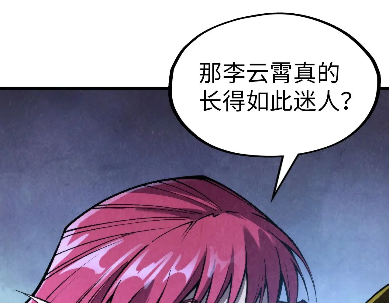 第320话 九阳神体68