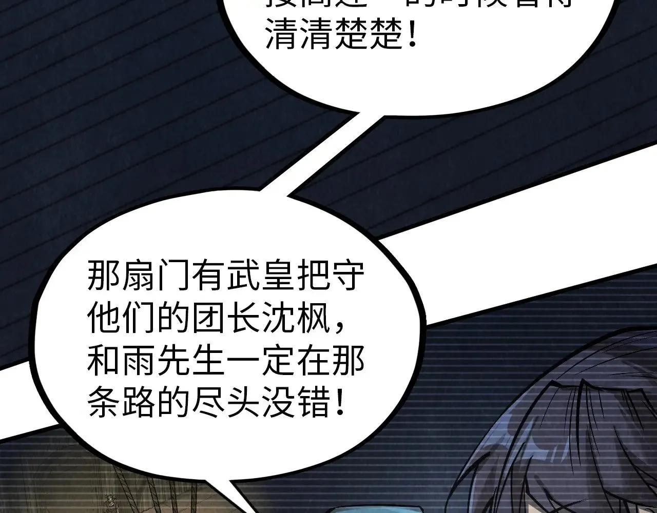 第330话 捷径88