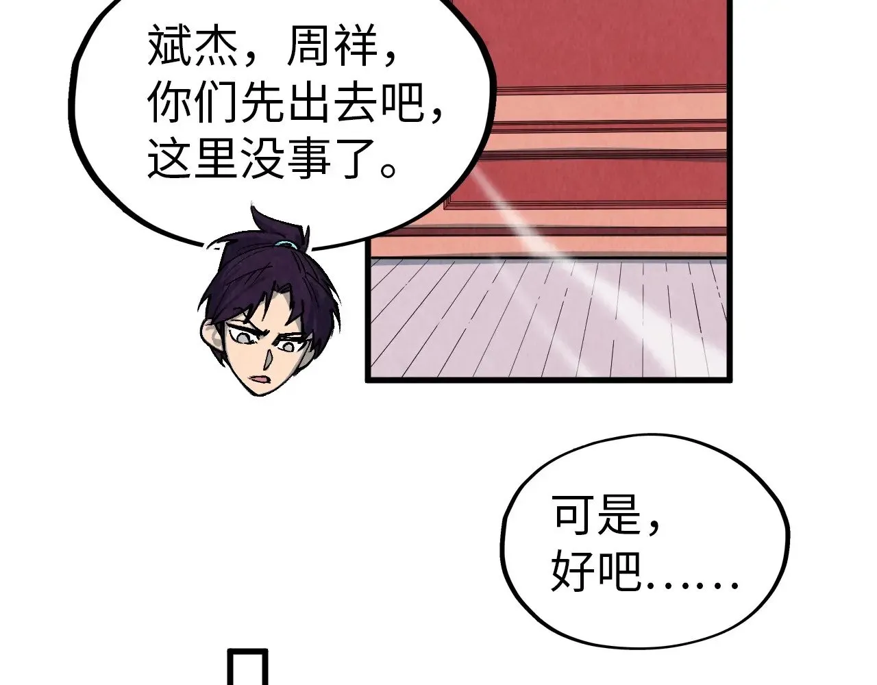 第321话 全身而退111
