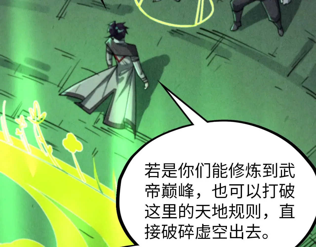 第322话 雨的身份6