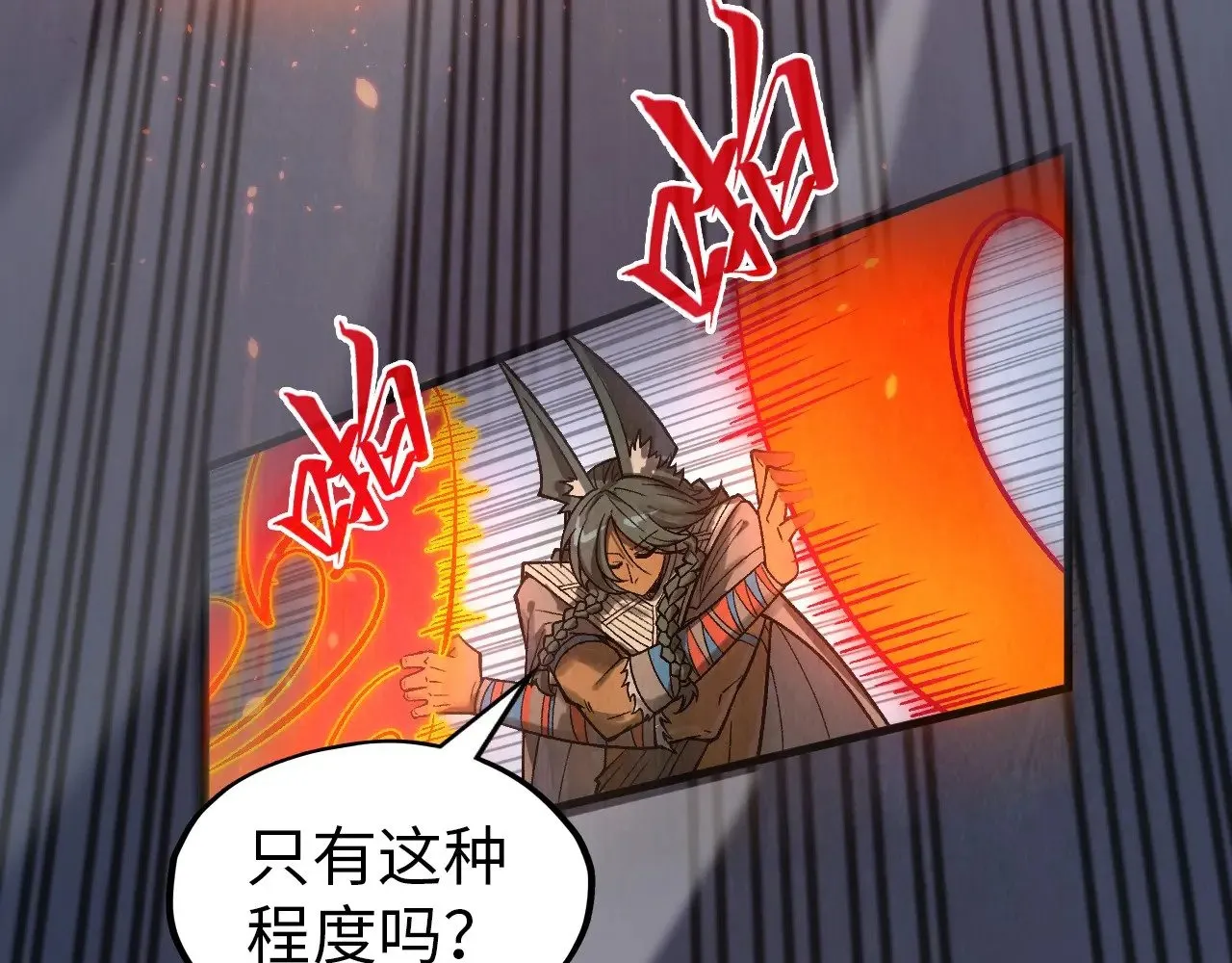 第320话 九阳神体102