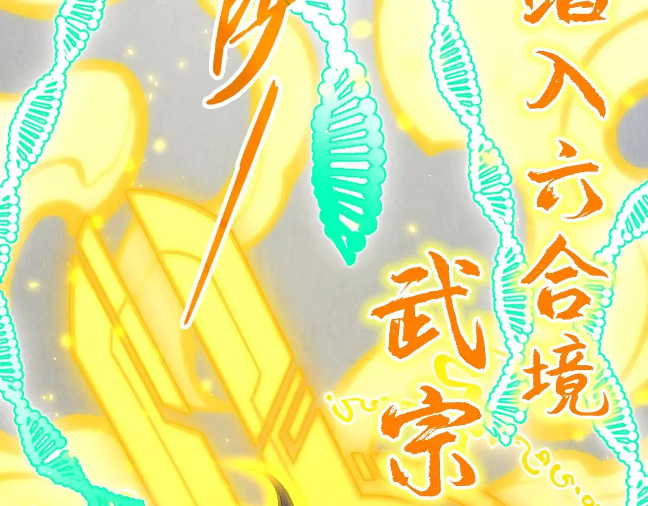 第327话 葫芦小金刚47