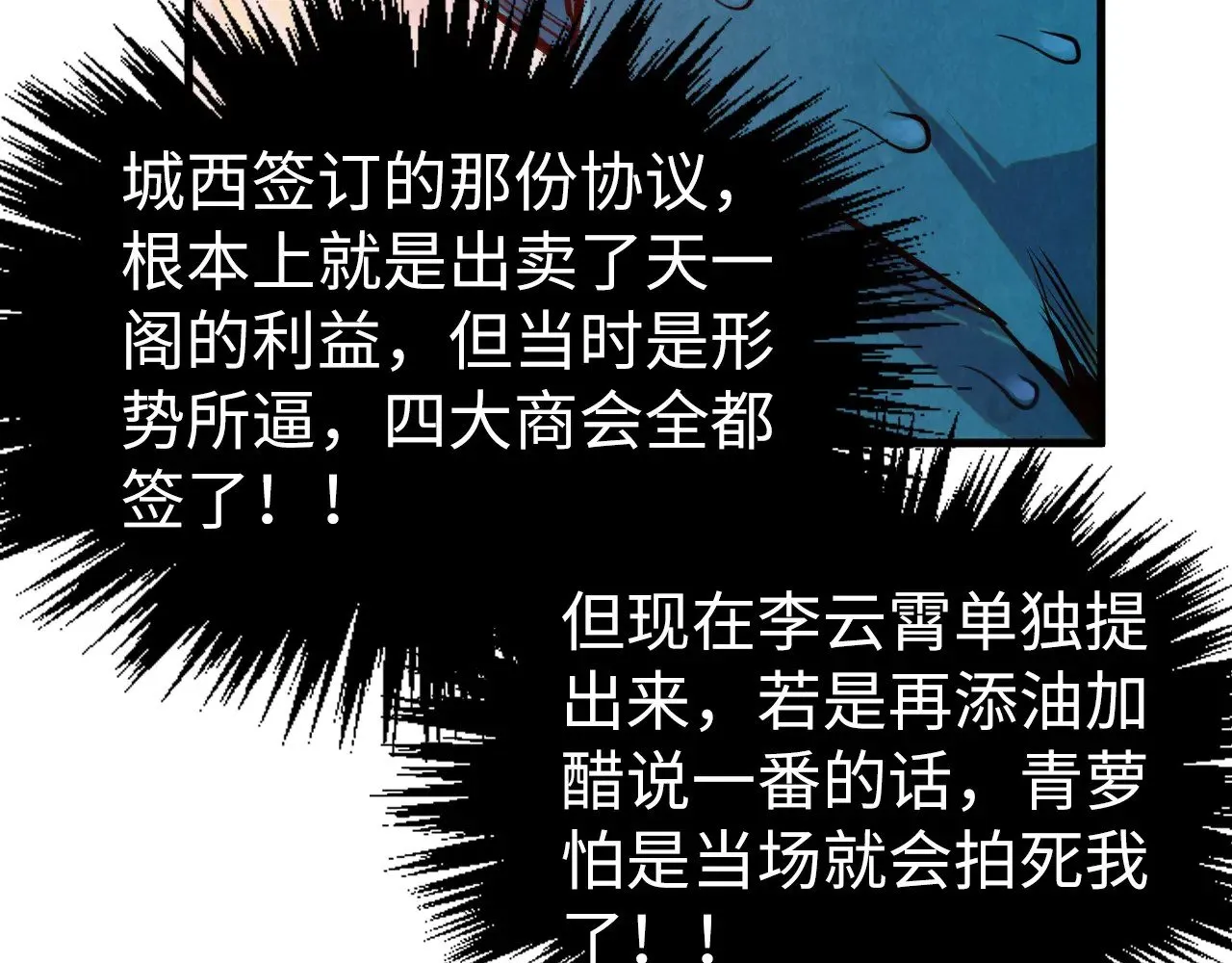 第335话 天一阁161