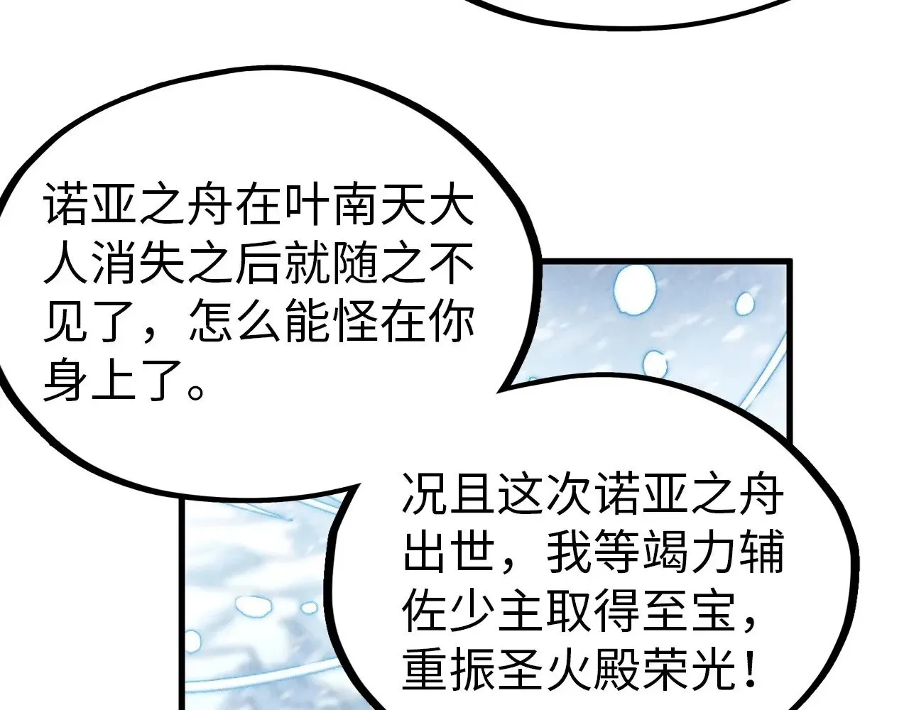 第330话 捷径138