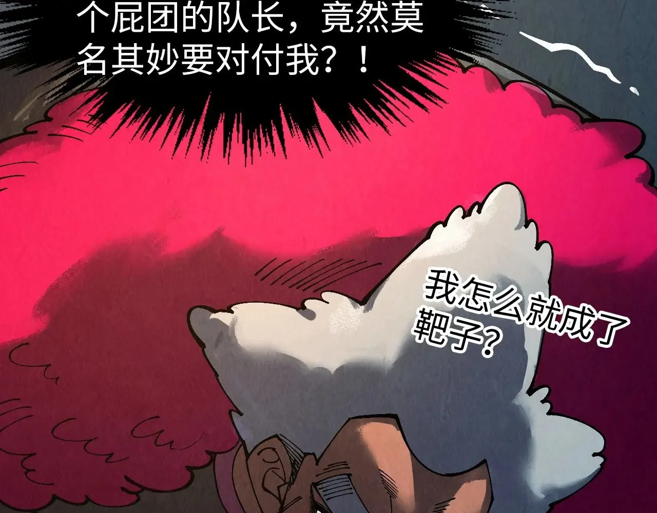 第313话 佣兵大会87