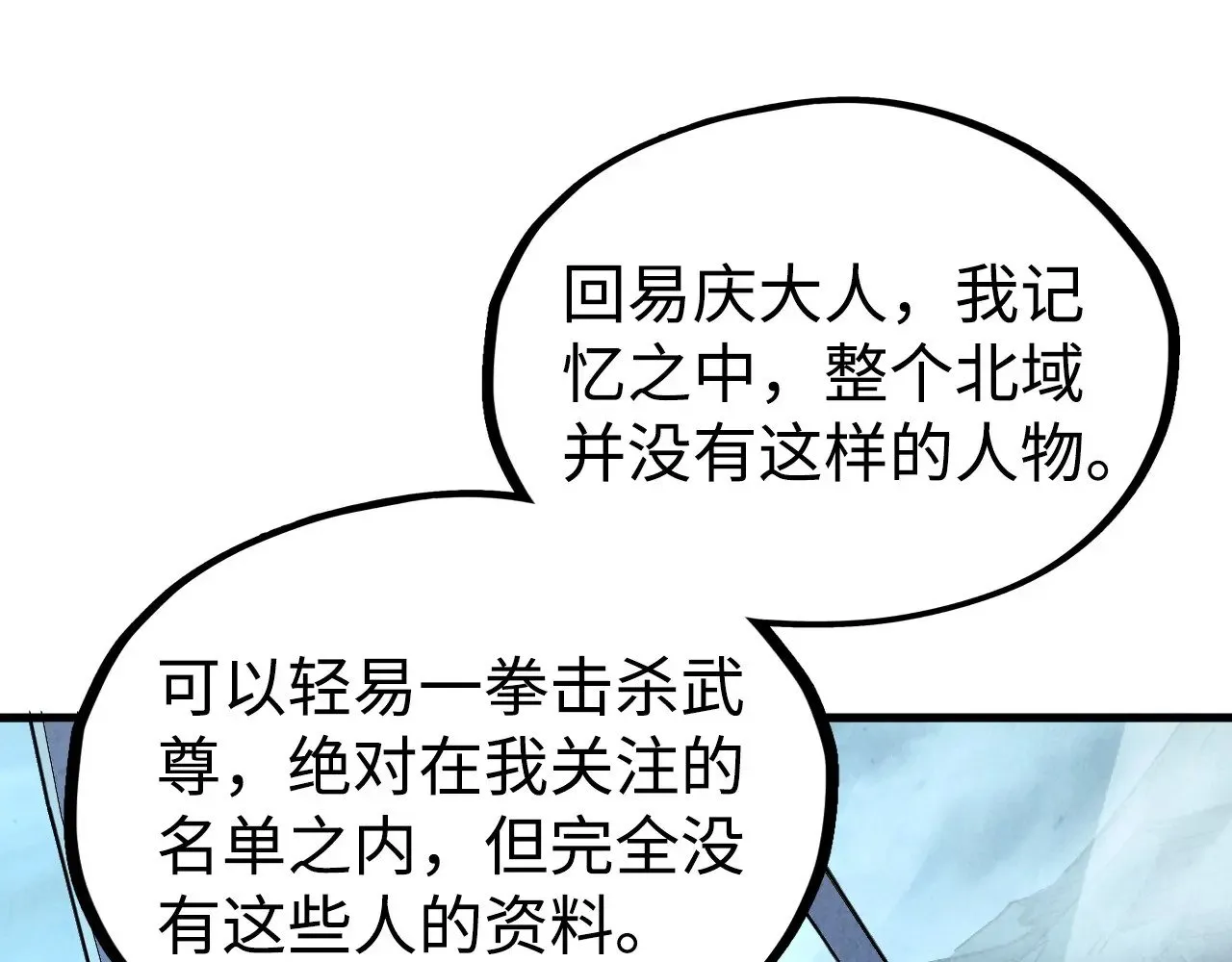 第334话 舰毁人擒132