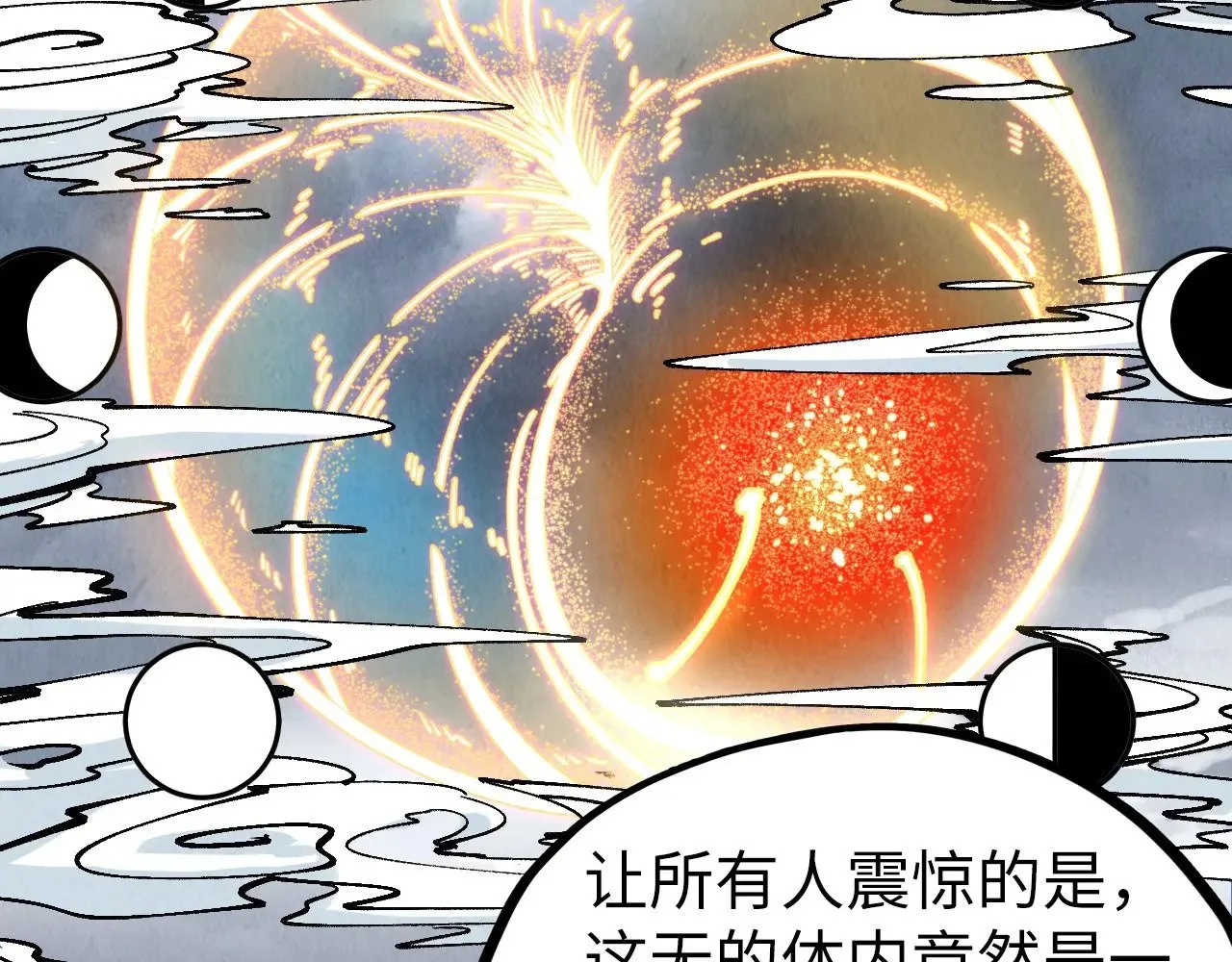 第331话 武尊尸体37