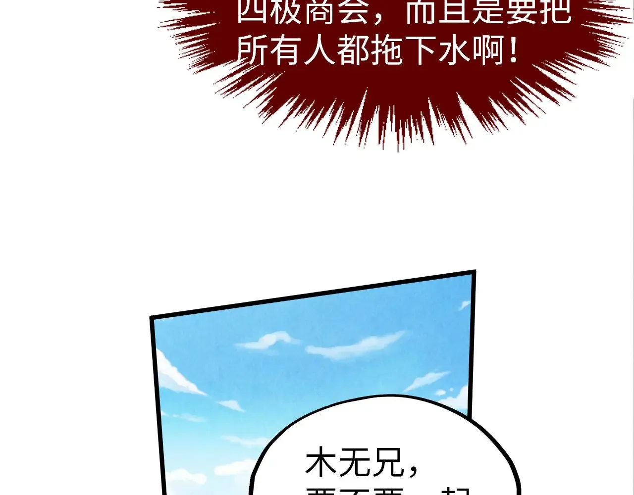 第316话 全部臣服95