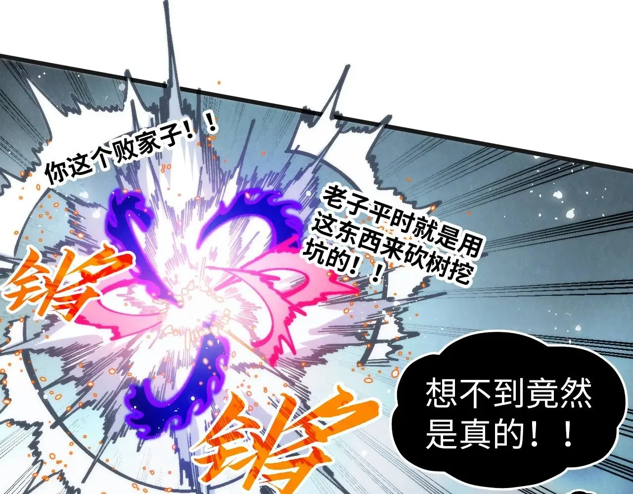 第318话 大虚空斩75