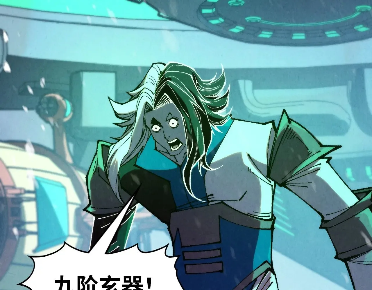 第331话 武尊尸体166