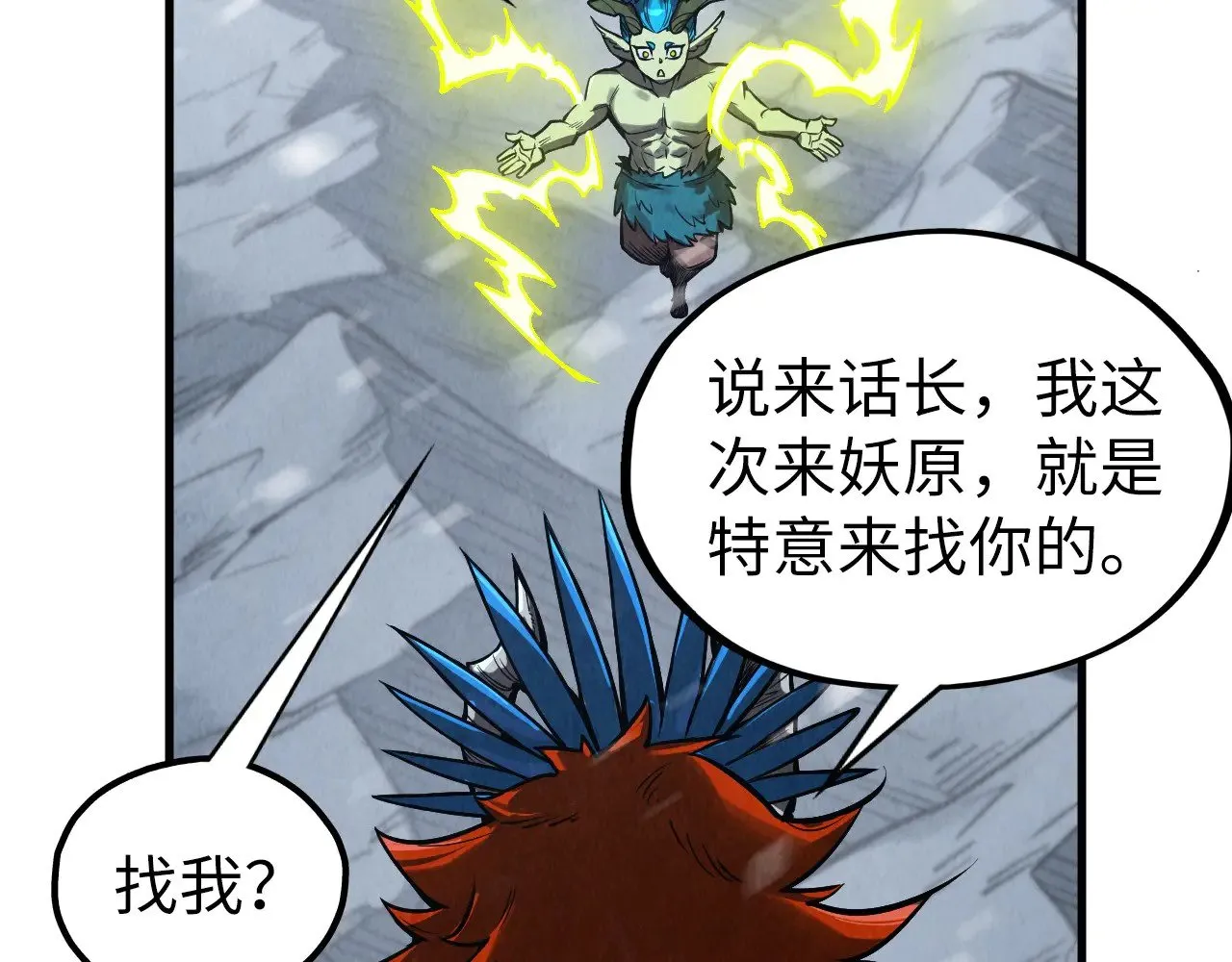 第338话 万年前的故人103