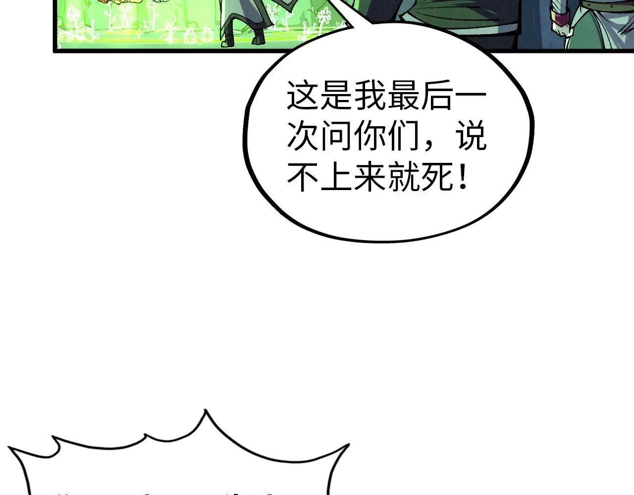 第321话 全身而退117