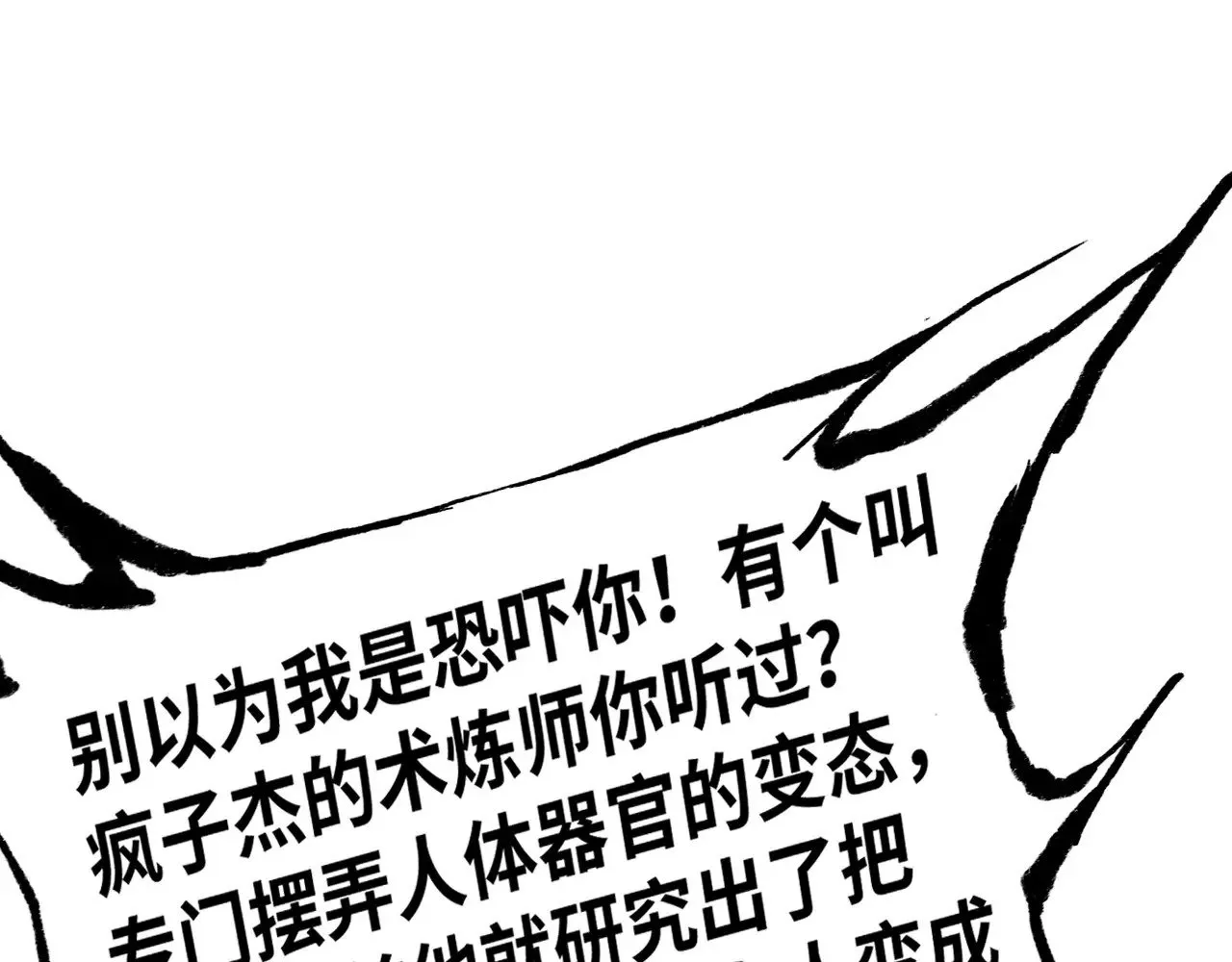 第324话 宇文翱79