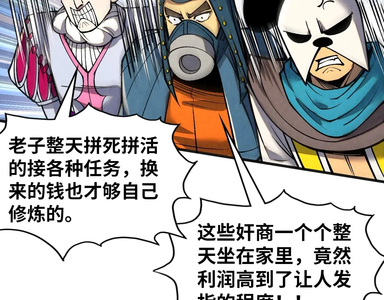 第315话 武尊对峙97
