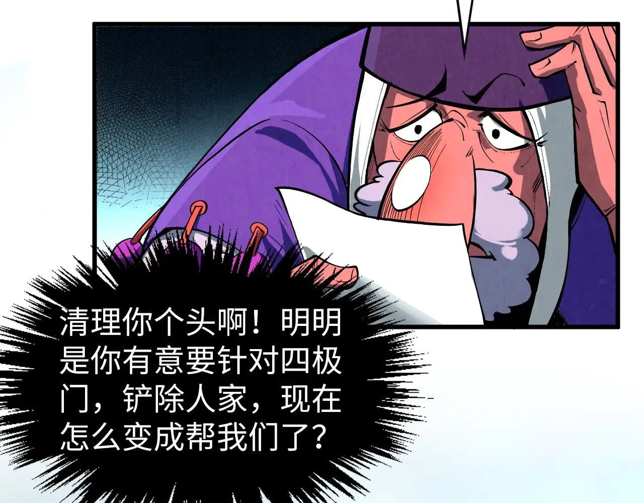 第316话 全部臣服115