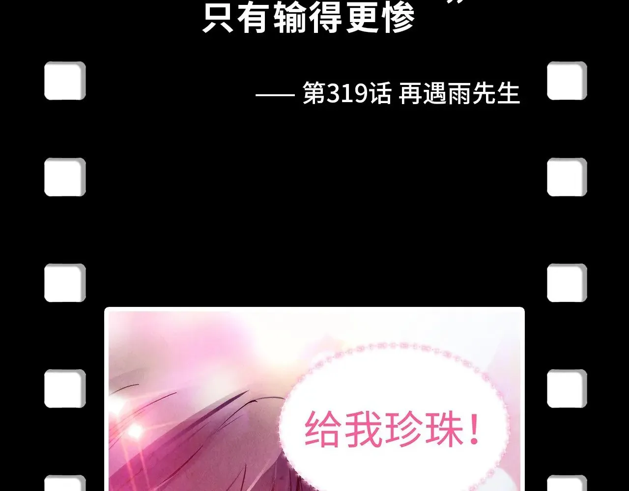 第330话 捷径192