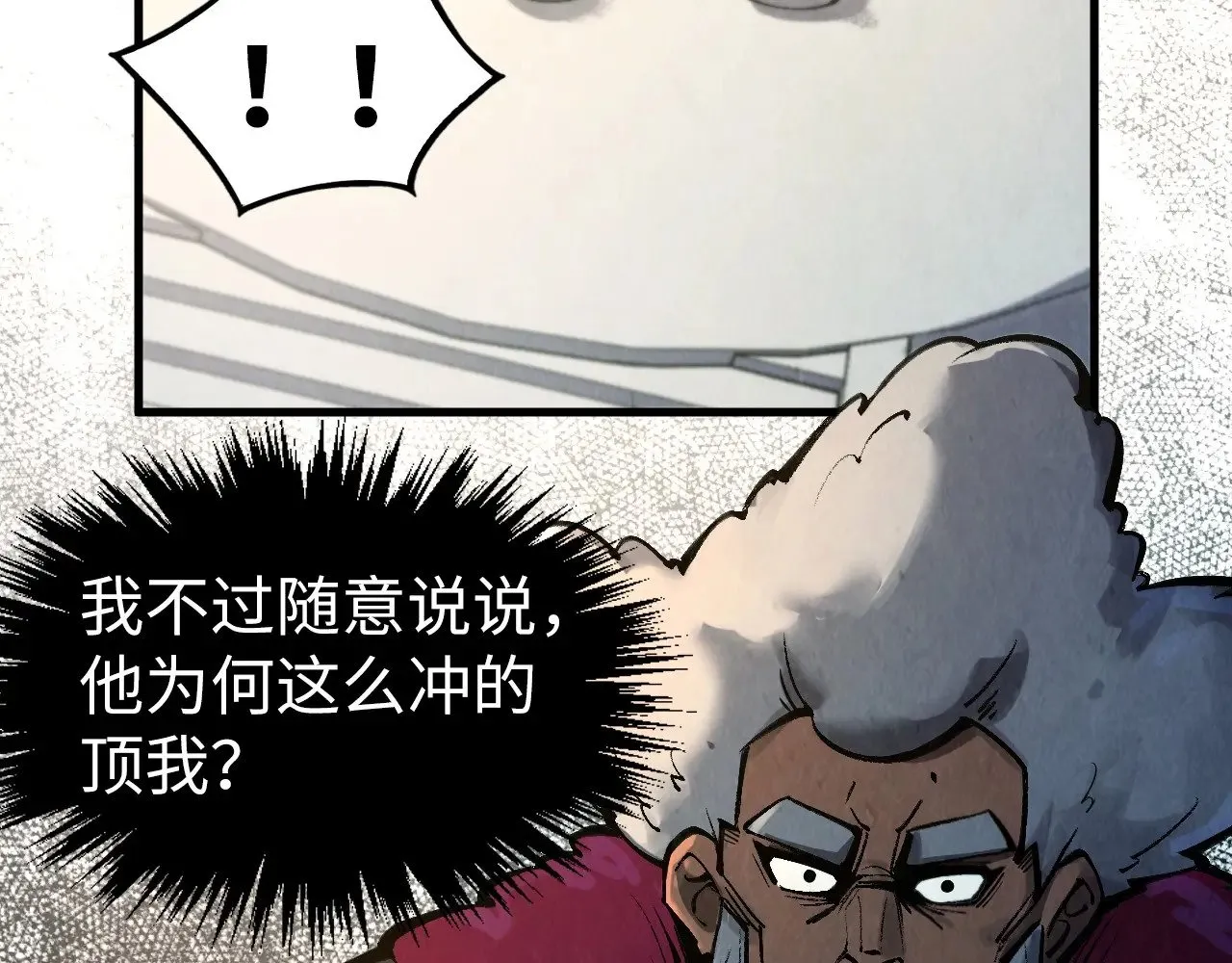 第313话 佣兵大会76