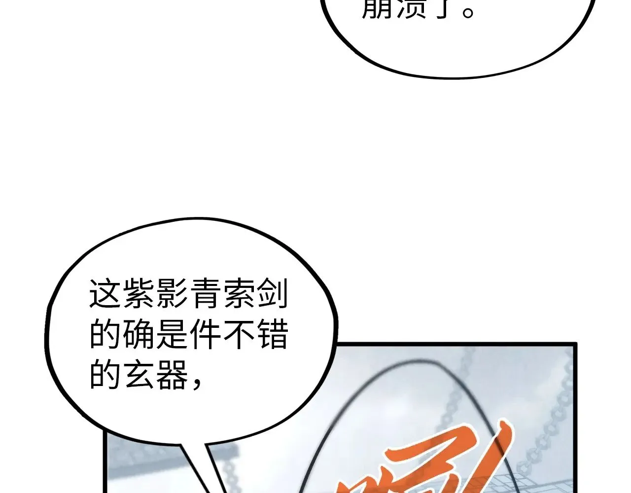 第326话 炼制石兽54