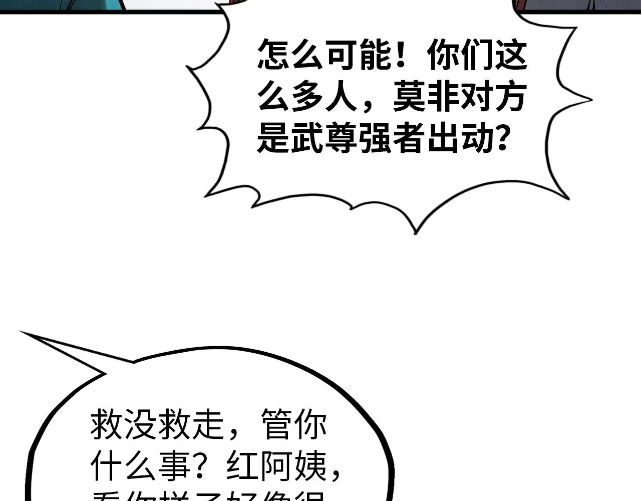 第320话 九阳神体12