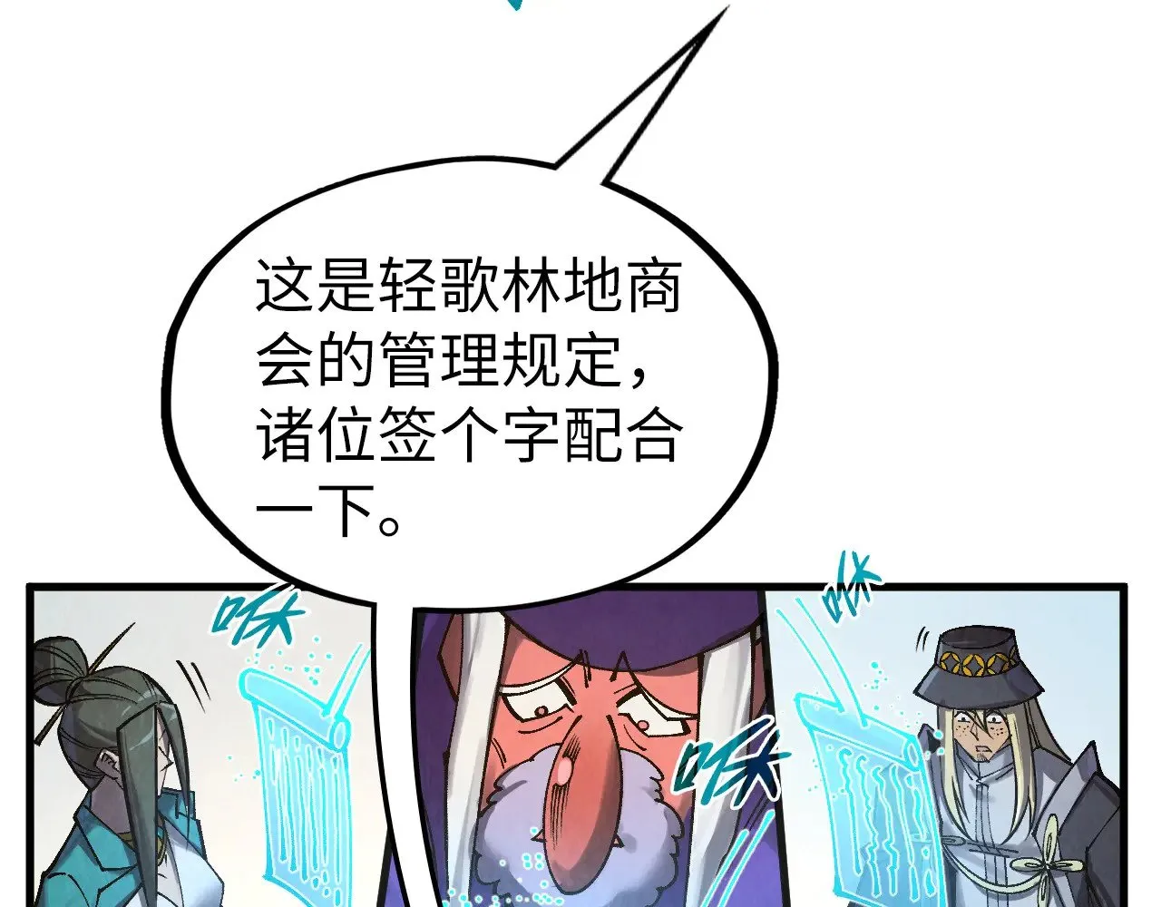 第316话 全部臣服17