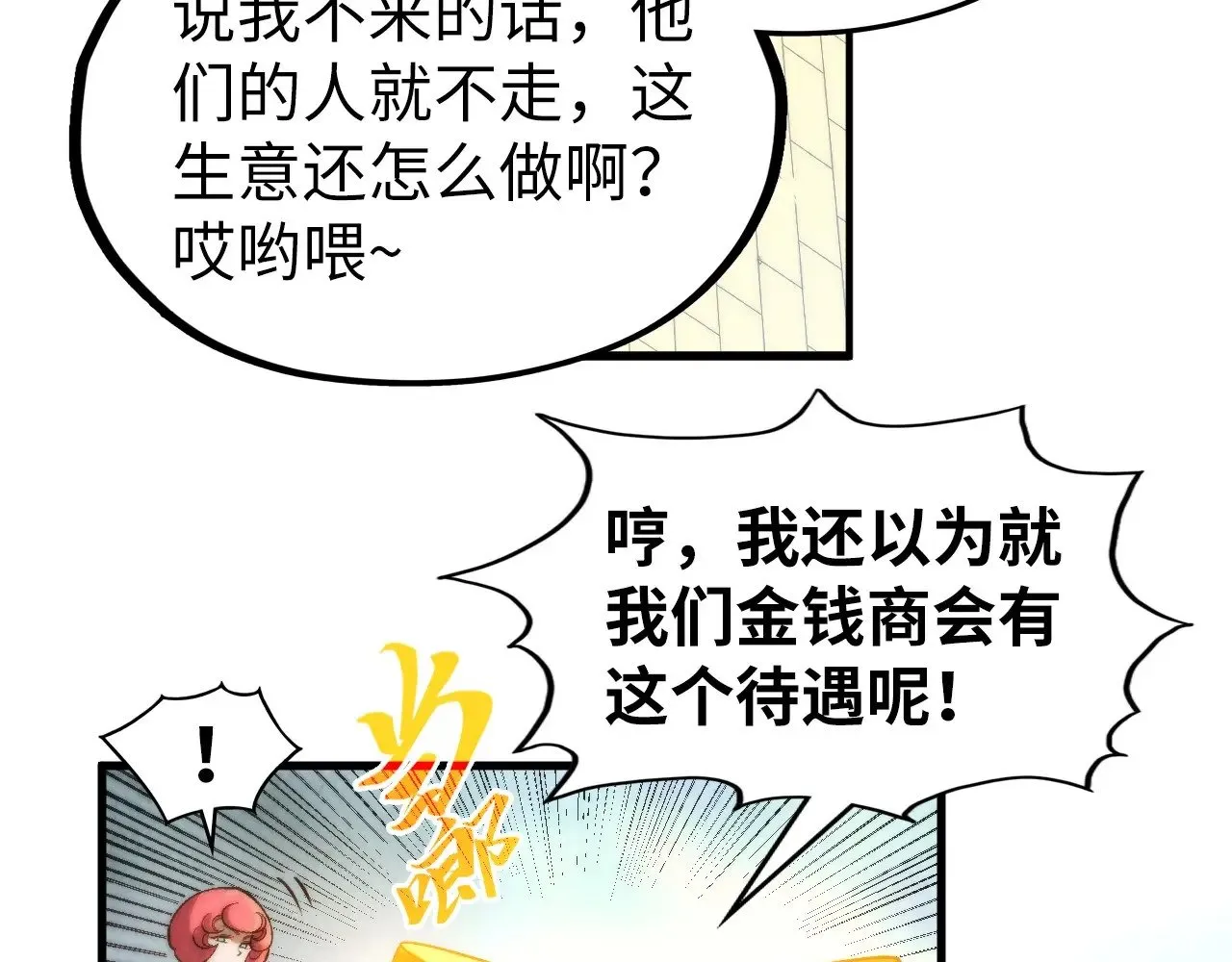 第313话 佣兵大会27