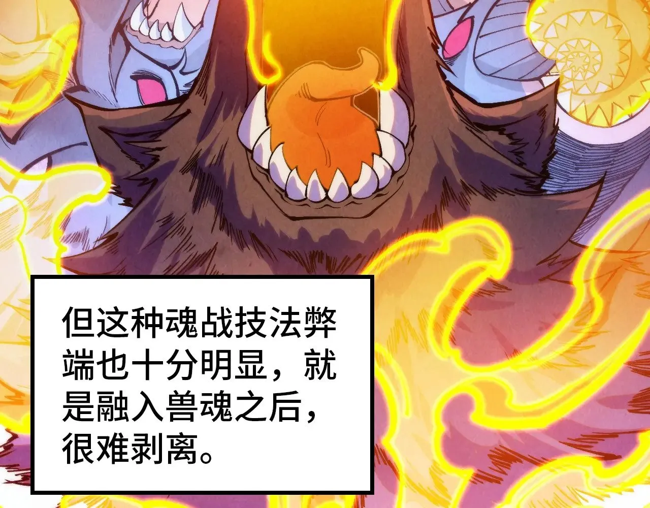 第328话 魂战技法17