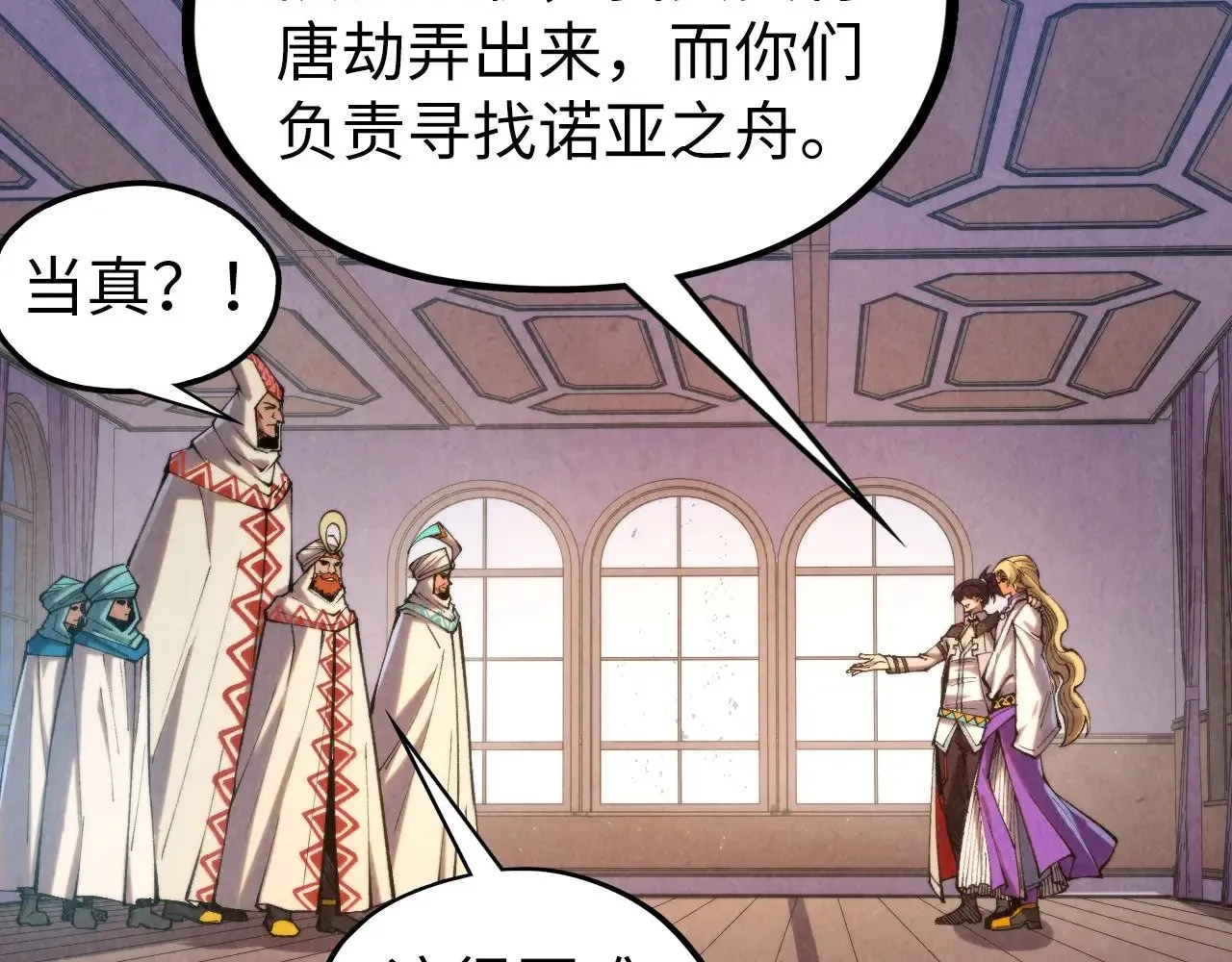 第329话 精诚合作110