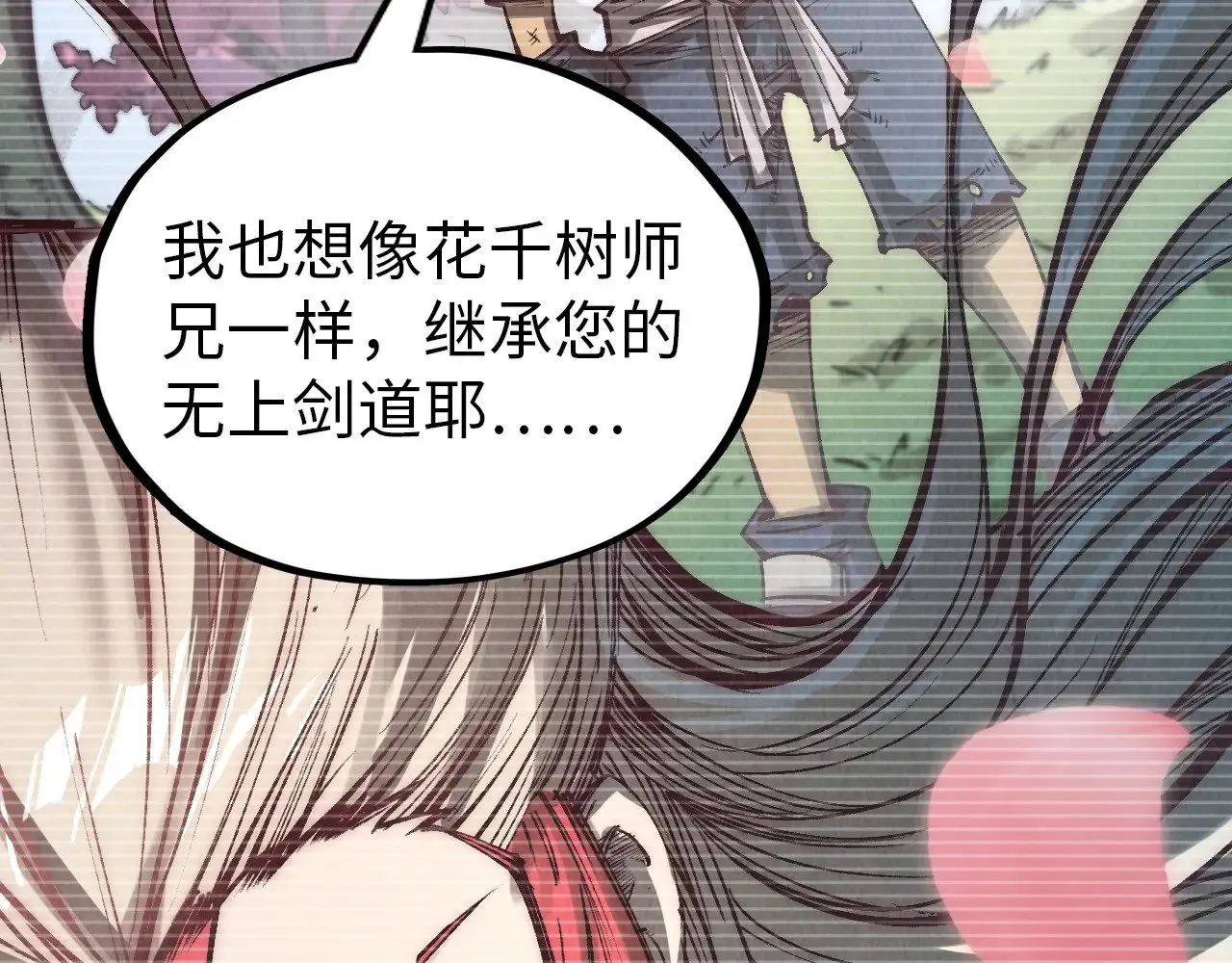 第331话 武尊尸体101