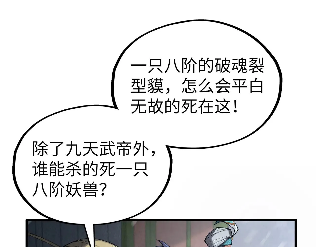 第333话 恐怖发现14