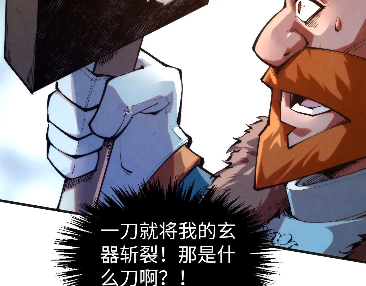 第317话 围攻四极门130