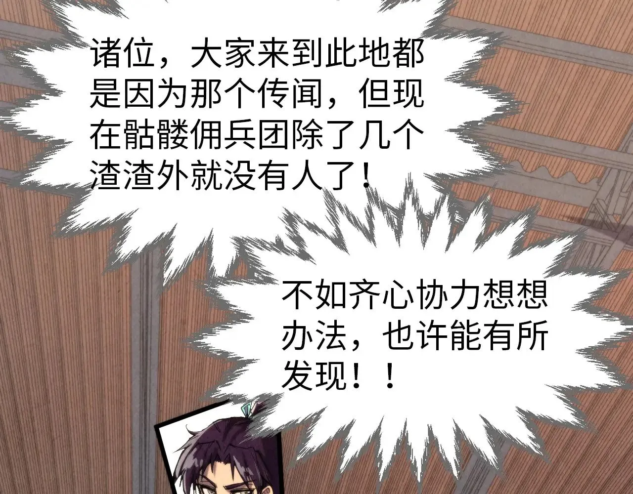 第330话 捷径35