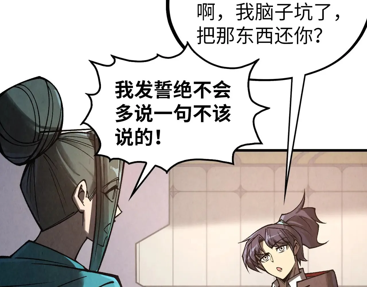 第336话 大表哥82