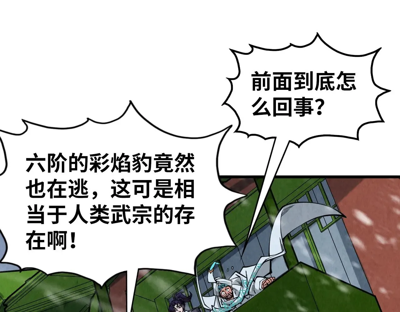 第332话 战舰克星146