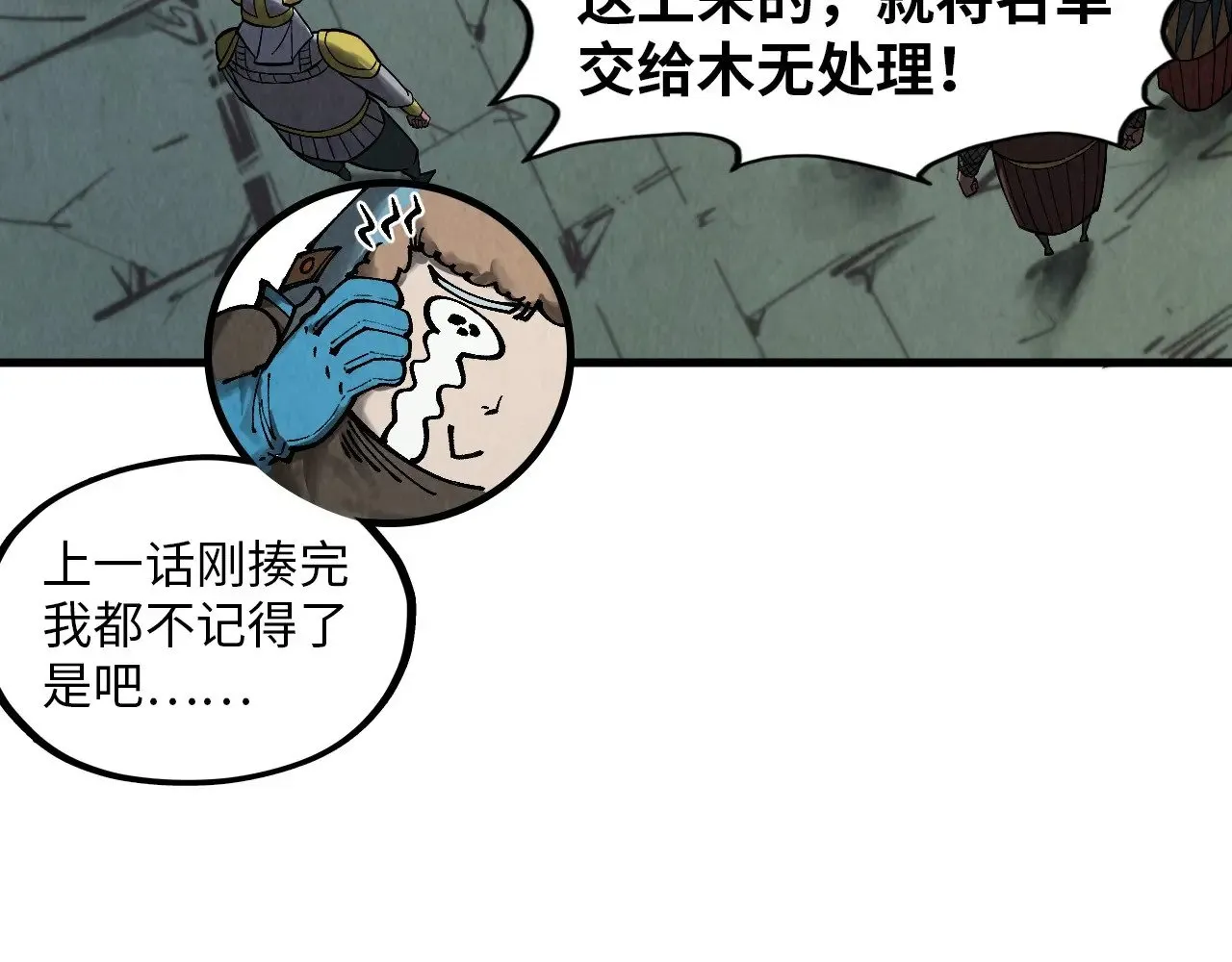 第320话 九阳神体7