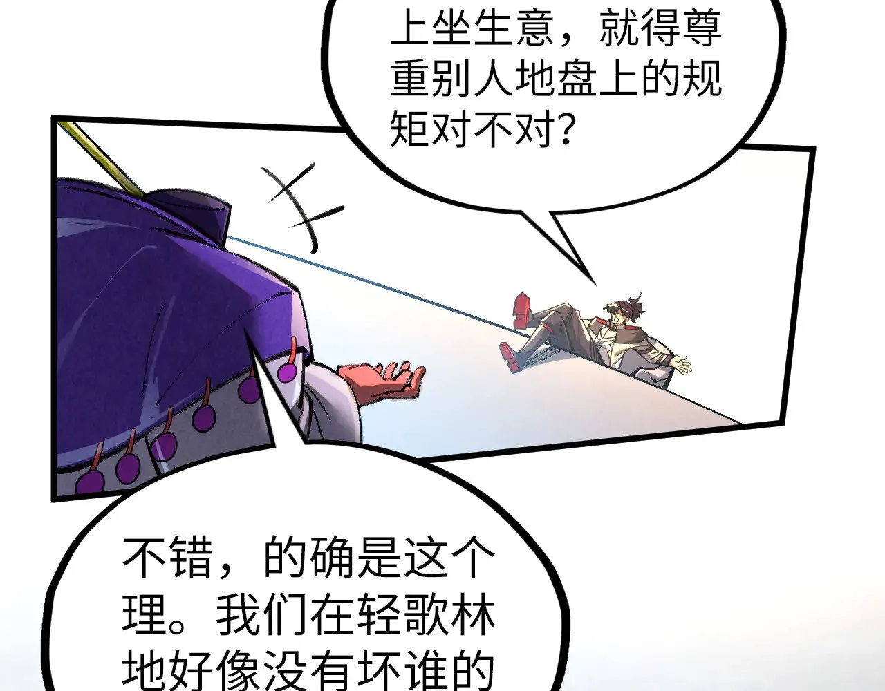 第315话 武尊对峙106