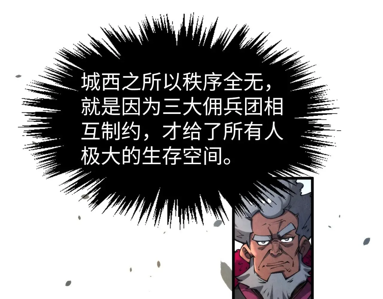 第313话 佣兵大会51