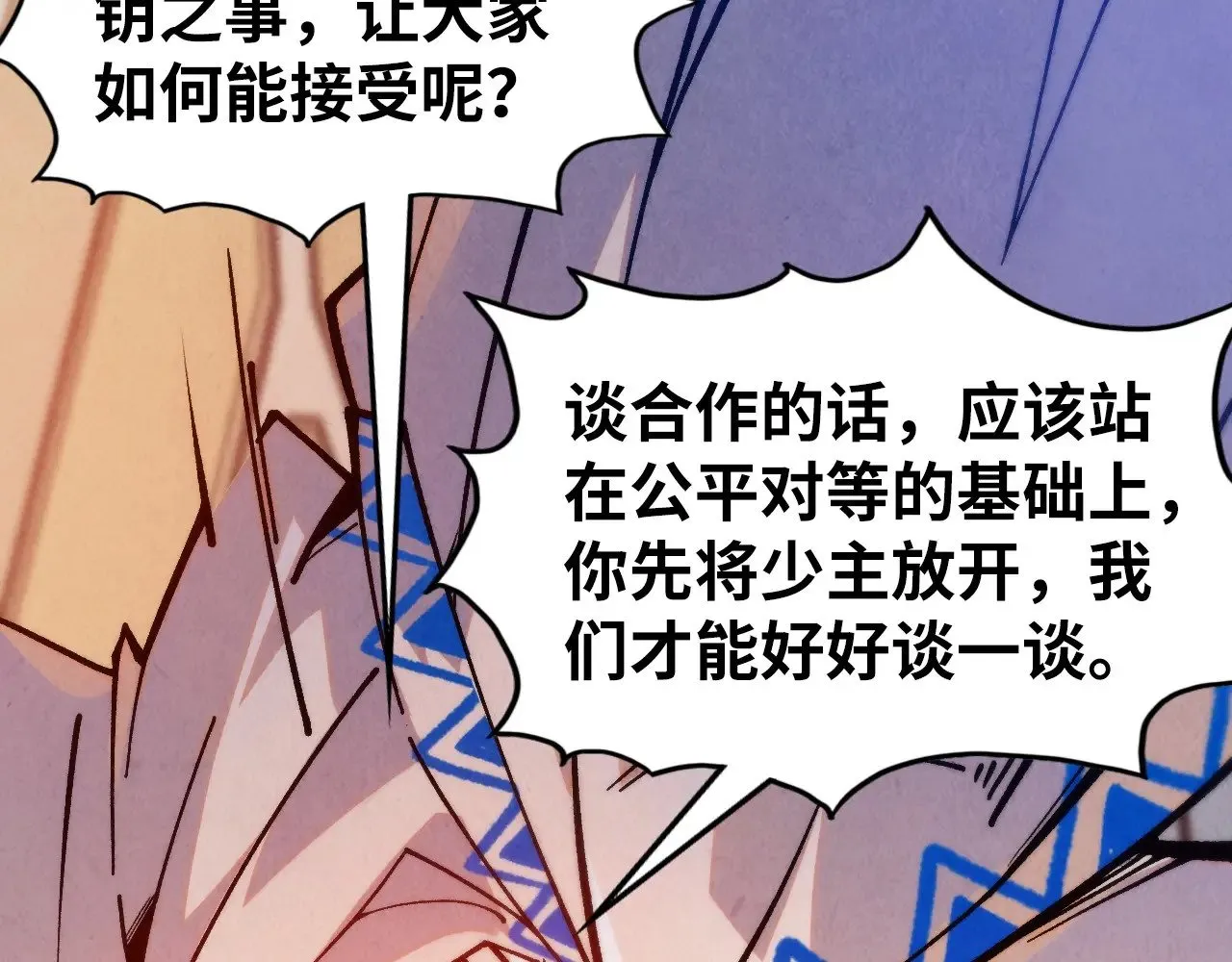 第329话 精诚合作57