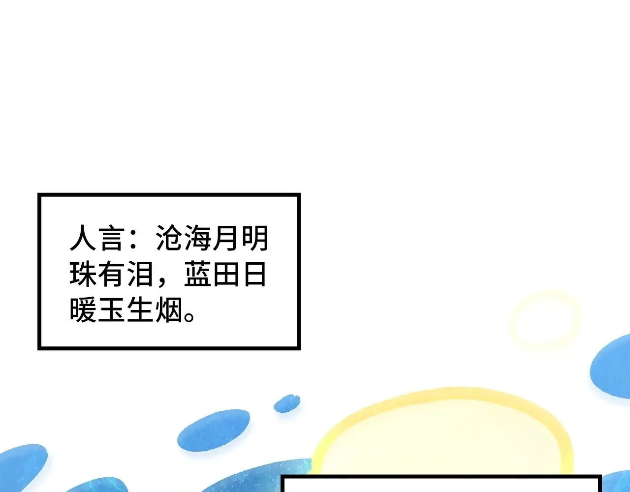 第324话 宇文翱14