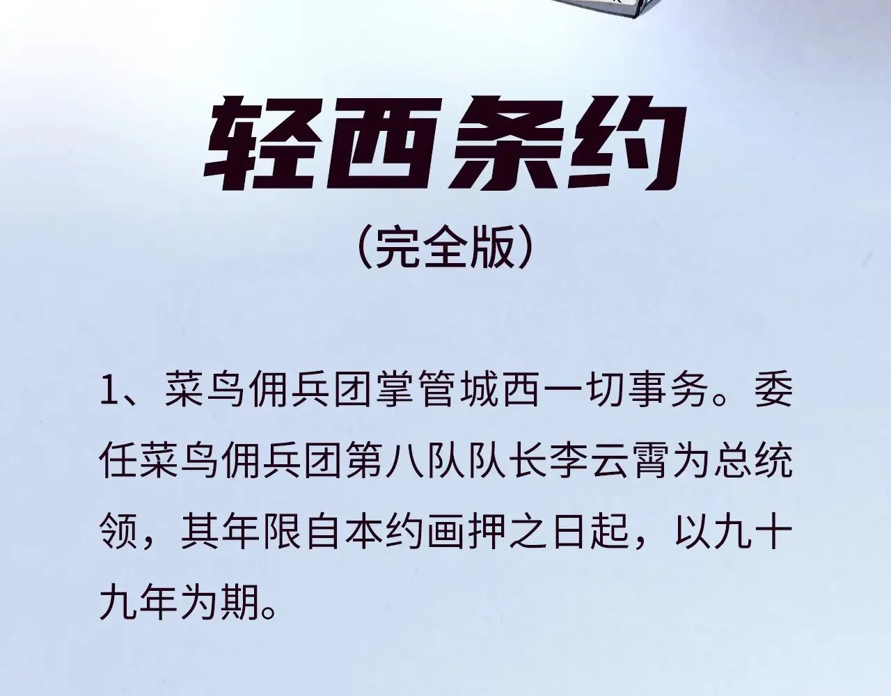 第315话 武尊对峙139