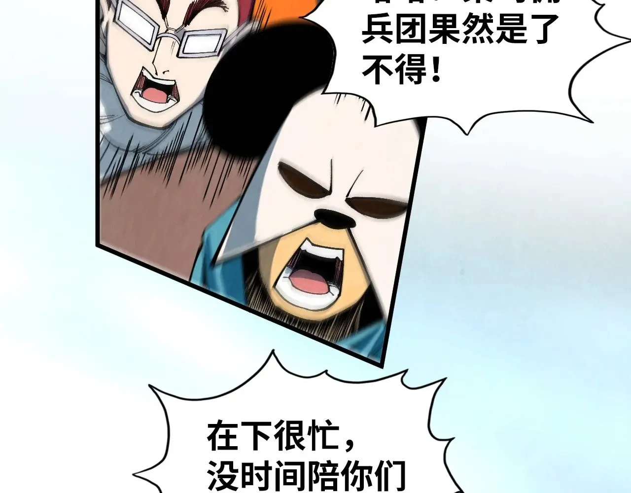第313话 佣兵大会135